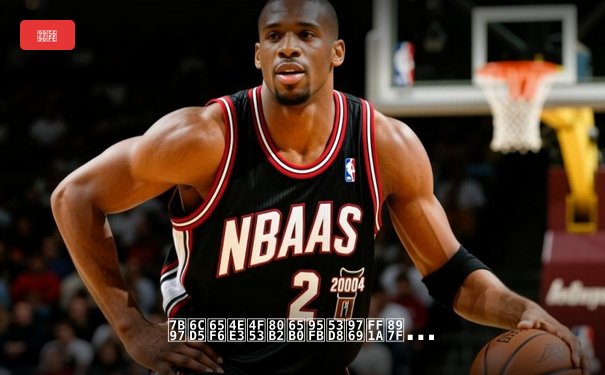 算法时代体育新闻变革：西瓜看球APP如何重塑球迷内容体验