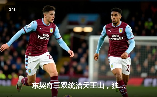 东契奇三双统治天王山，独行侠险胜雷霆挺进西决 - 3